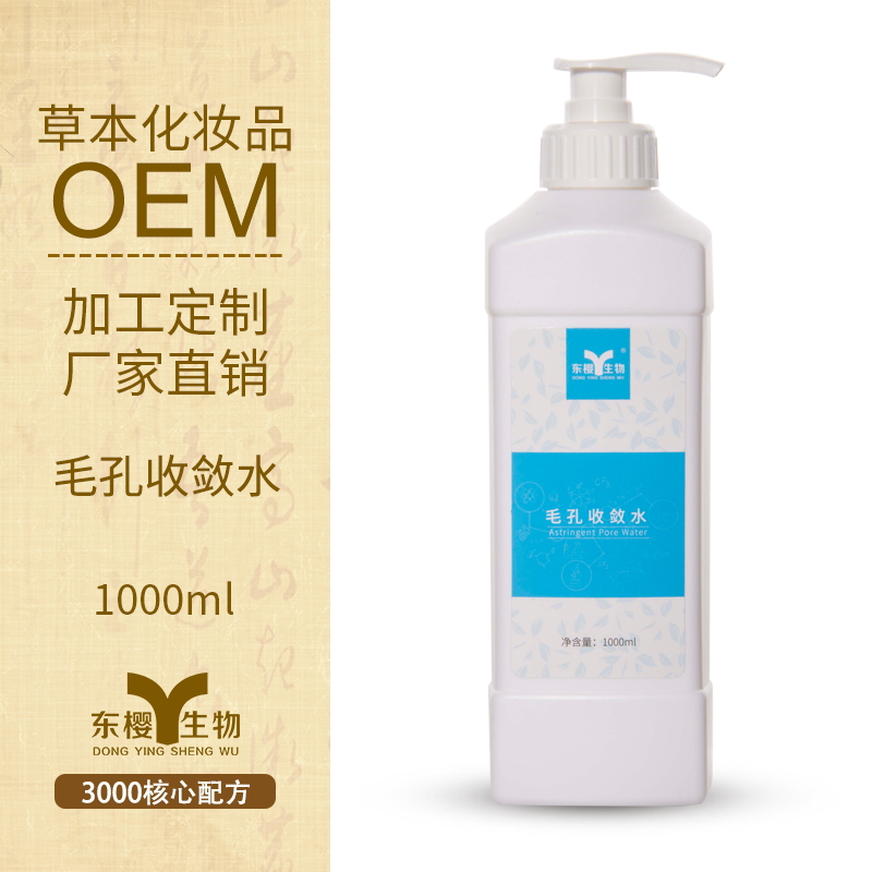 清滢柔肤水1000ml口碑毛孔收l敛水大瓶补水保湿滋润爽肤水化妆水