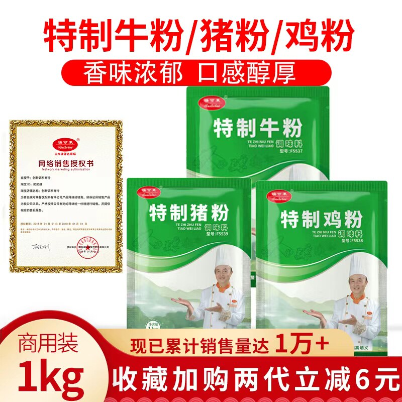瑞可莱特制麻辣烫汤底馅料肉精粉图片
