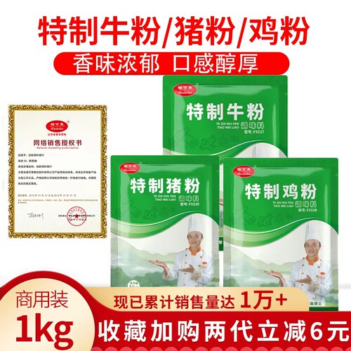 瑞可莱特制麻辣烫汤底馅料肉精粉
