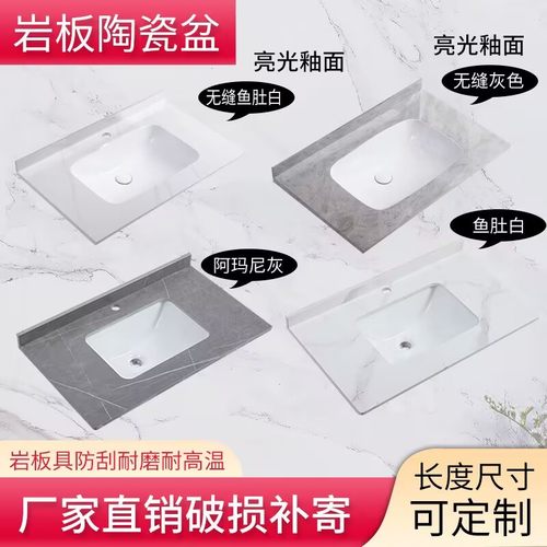 佛山岩板盆定制单盆台面盆洗脸池