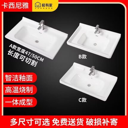 半嵌入式陶瓷一体盆洗脸盆洗漱台面盆浴室柜盆可切割长洗手盆单盆