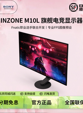 Sony/索尼INZONE M10S 2K 27英寸 480Hz OLED旗舰电竞显示器 M10L