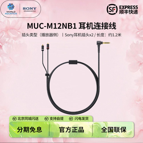 MUC-M12NB1SB1平衡升级线索尼