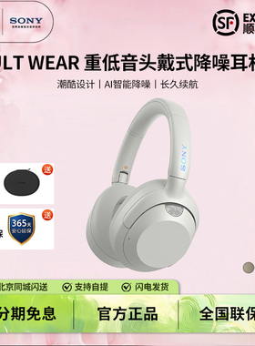 Sony/索尼 ULT WEAR 头戴式重低音无线蓝牙降噪耳机麦 WH-ULT900N