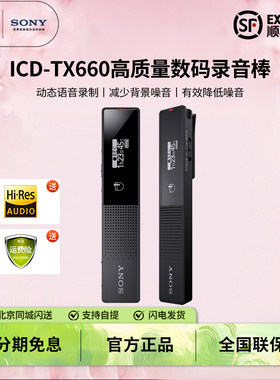 索尼专业mp3录音棒商务小巧