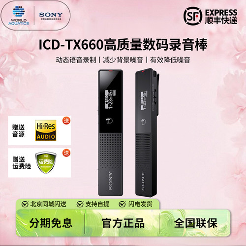 索尼专业mp3录音棒商务小巧