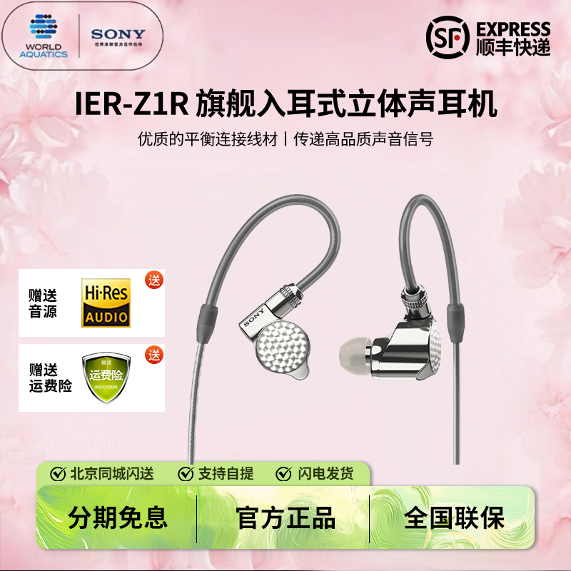 监听高解析度耳机索尼入耳式耳机