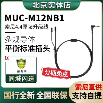 MUC-M12NB1SB1平衡升级线