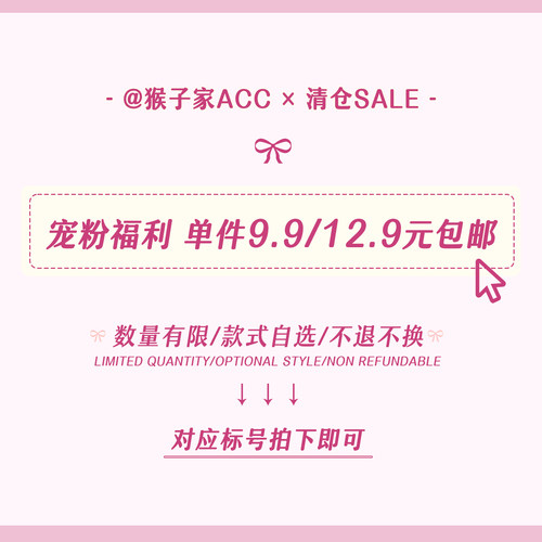 猴子耳钉限时宠粉福利
