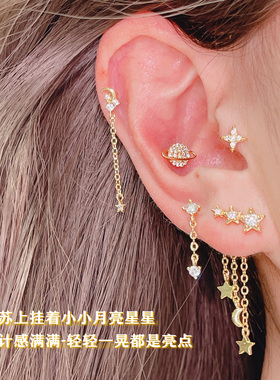 金色满钻星空流苏系列耳骨钉星星耳钉吊坠双钻链条耳骨链双耳洞