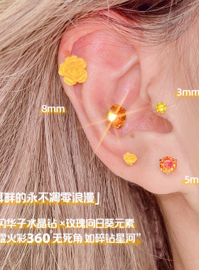 医用钛钢立体浮雕玫瑰华子耳骨钉