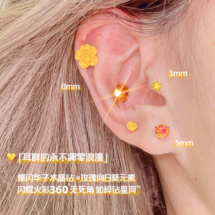 医用钛钢立体浮雕黄色玫瑰花爆闪向日葵华子水晶爱心耳骨钉耳蜗钉