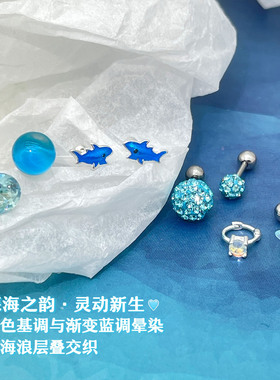 S925纯银小鲨鱼蓝色耳钉耳骨钉