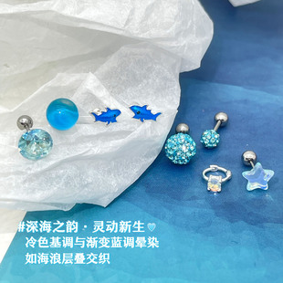 猴子家ACC原创耳骨钉S925纯银小鲨鱼蓝色海洋清凉感养耳洞银耳钉