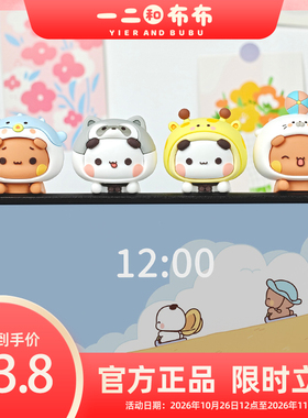 一二和布布趴趴乐摆件