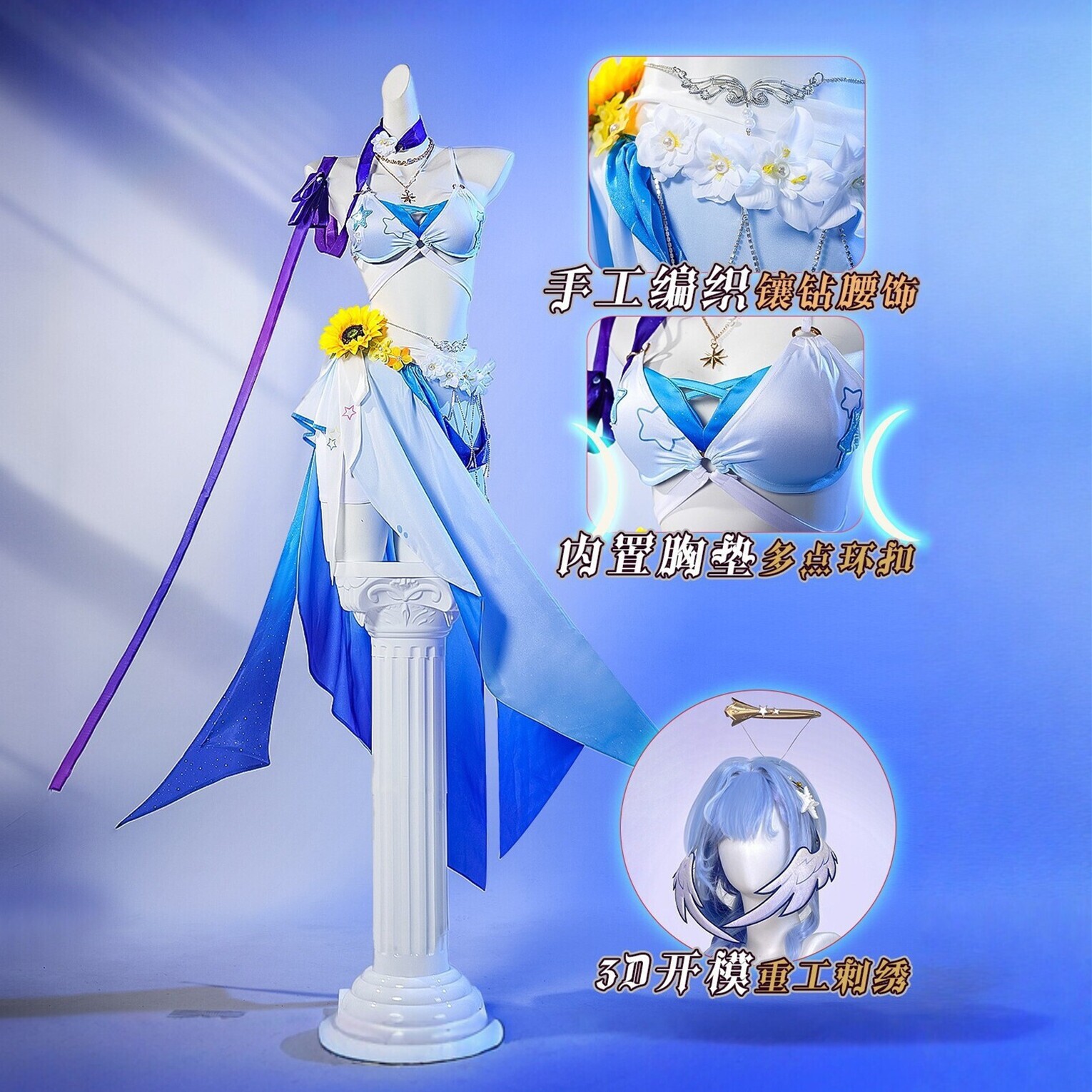 星穹铁道知更鸟晴歌3D开模cos服