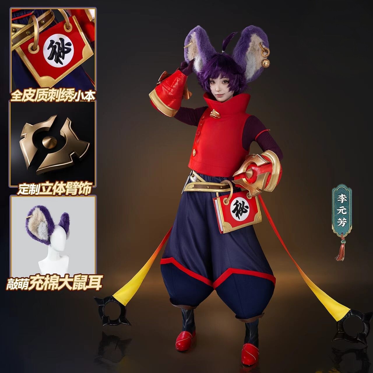 王者荣耀李元芳原皮cos套装现货