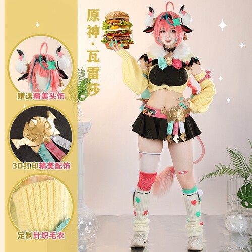 原神瓦蕾莎雷纳塔cos女套装