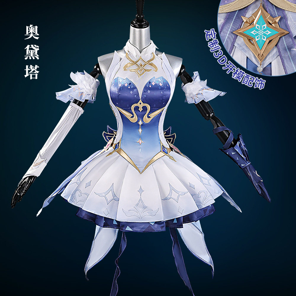 原神cos服奥黛塔cosplay服装二次元游戏动漫角色扮演服套装女跨境