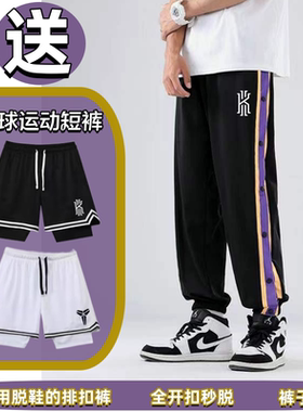 爆款篮球排扣裤-24色送短裤