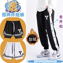 冬季加绒加厚保暖篮球排扣裤男生全开扣秒脱科比儿童运动训练长裤