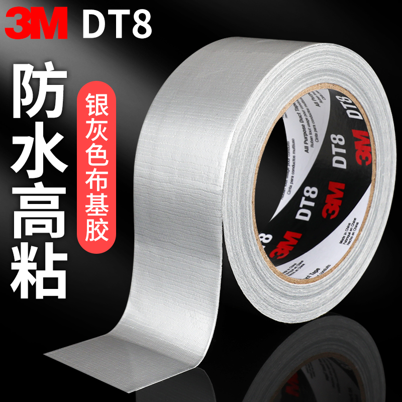 管道修补地毯易撕耐磨布基胶带