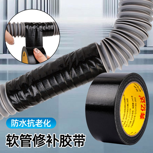水管漏水修补胶带强力高粘度