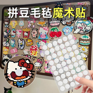 拼豆魔术贴毛毡板DIY装饰摆件收纳固定贴拼豆豆工具带背胶免打孔