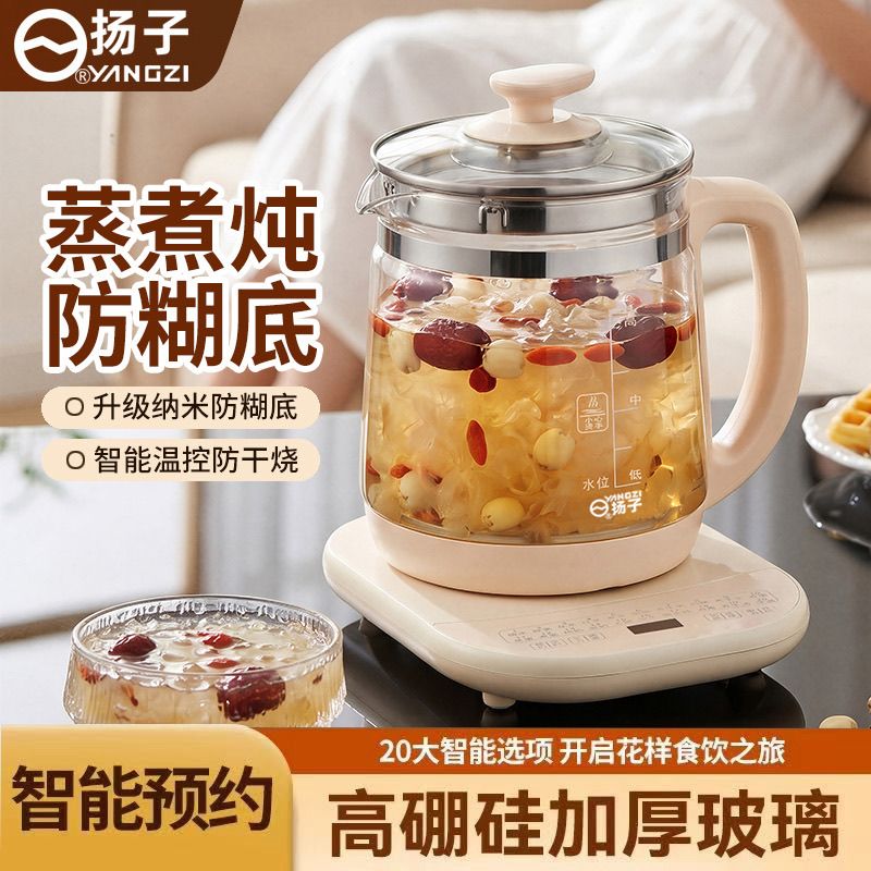 扬子养生壶全自动加厚玻璃家用多功能电热烧水壶煮花茶迷你煎药壶
