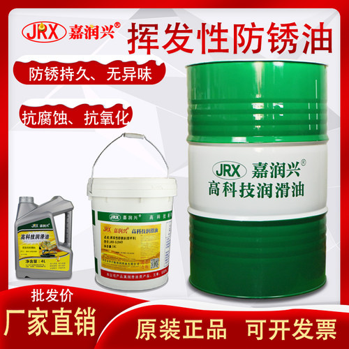 长效硬膜金属螺丝工业润滑防锈油