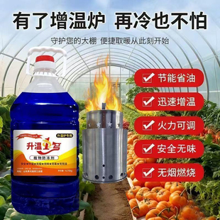 大棚专用增温炉防寒抗冻取暖炉取暖升温1号无烟植物冬天取暖神器