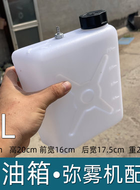 弥雾机配件化油器充电器药箱火花塞消毒专用消杀喷雾器配件汽油