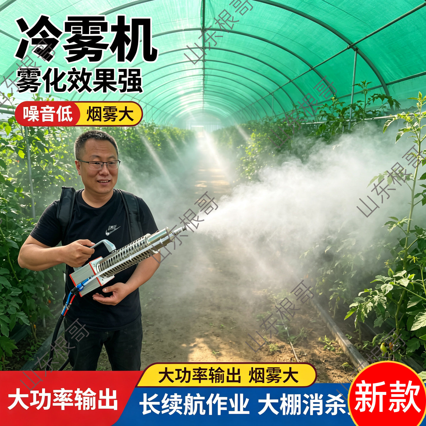 打药机高效率冷雾机器 背负式喷雾器植保机械无死角打药 弥雾机