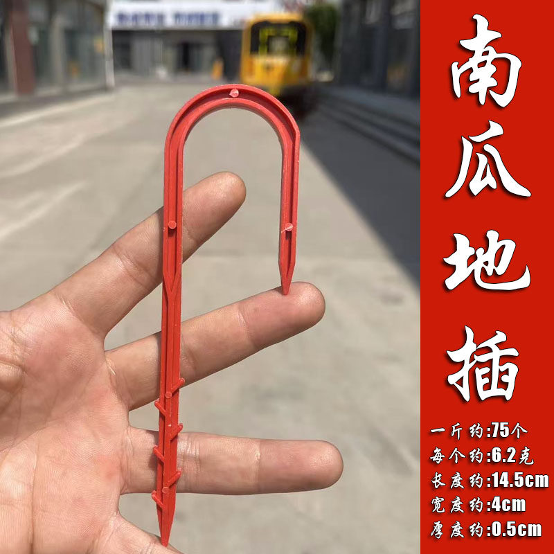 南瓜压蔓器秧苗固定器西瓜叉子藤蔓瓜秧固定器南瓜藤卡子瓜苗生根