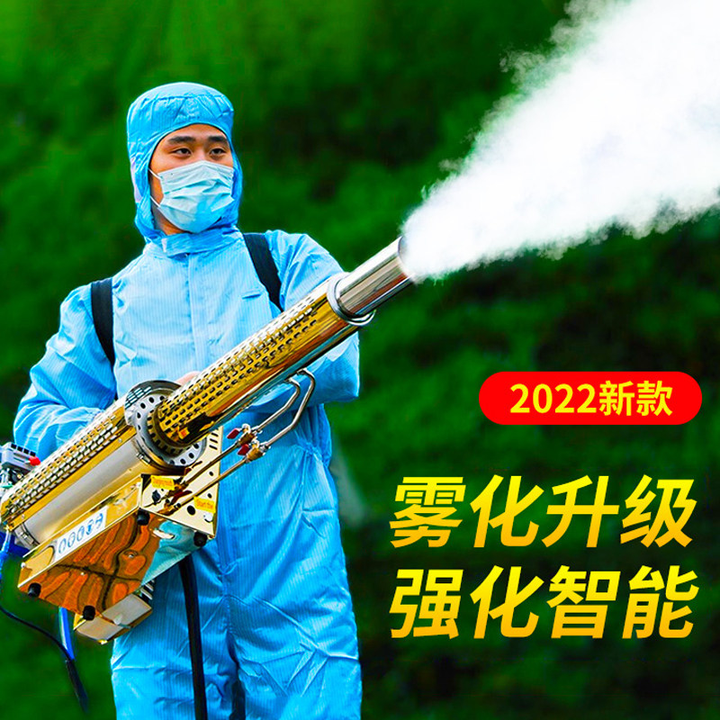 消毒弥雾机消杀专用喷雾器汽油农用打药机迷雾烟雾雾化冷雾喷雾机