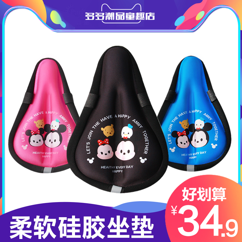 新防滑包邮儿童自行车加厚坐垫套山地车硅胶座套柔软舒适车座套