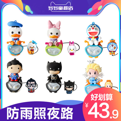 卡通儿童车灯喇叭二合一