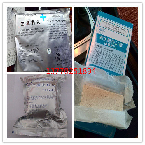 IMPA330237应急饮用水救生艇筏避难船用海上生理淡水3袋装500ML