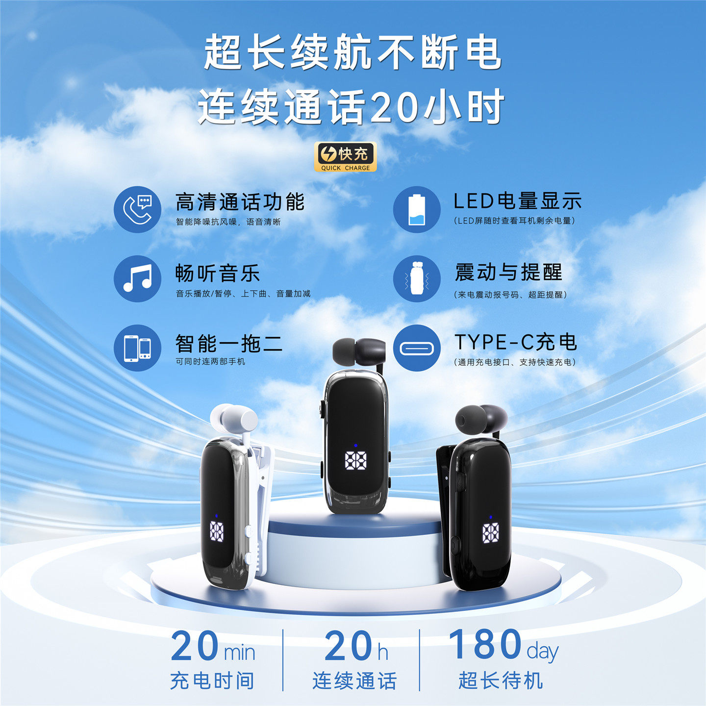领夹式超长续航蓝牙耳机商务运动外卖骑行大电量高清通话降噪开车