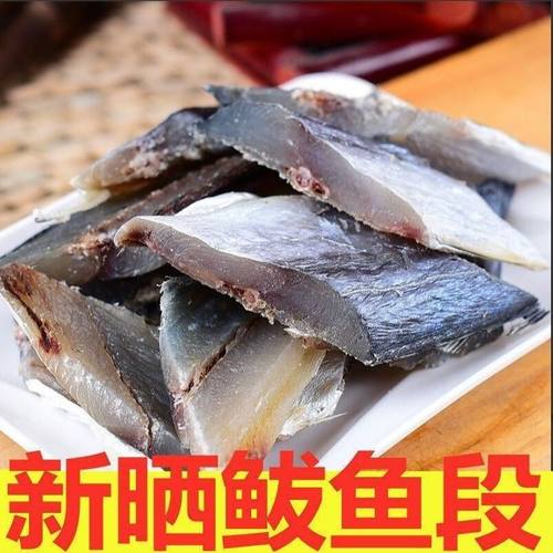 马鲛鱼干新鲜手工切段半干咸晒鲅鱼鱼干海鲜干货