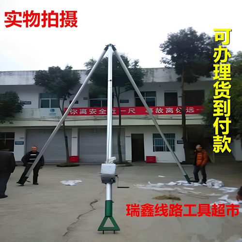 包邮三角架立杆机三脚架立杆机铝合金立杆机人字抱杆扒杆8-15米 - 封面