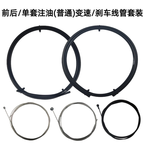 佳威JW镀锌普通线管不锈钢研磨注油变速山地公路铁氟龙刹车套装