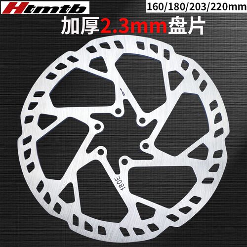 速降自行车刹车盘片180/203/220 Super73电动越野车碟刹2.3厚碟片