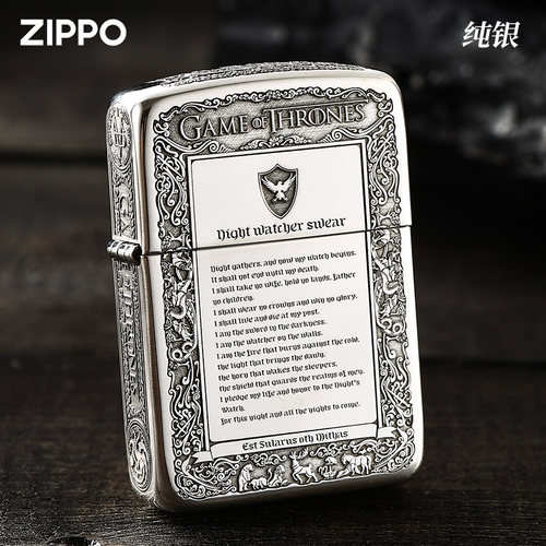 纯银打造ZIPPO打火机冰与火之歌