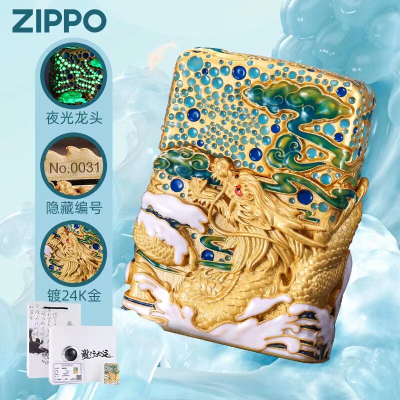 zippo打火机珐琅彩镀金夜光龙隐云间高档男士礼物限量版外壳正品