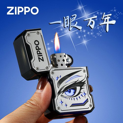 zippo打火机官方正品一眼万年纤巧防风煤油送男朋友礼物芝宝正版