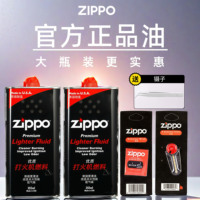 正版zippo打火機專用火機油煤油