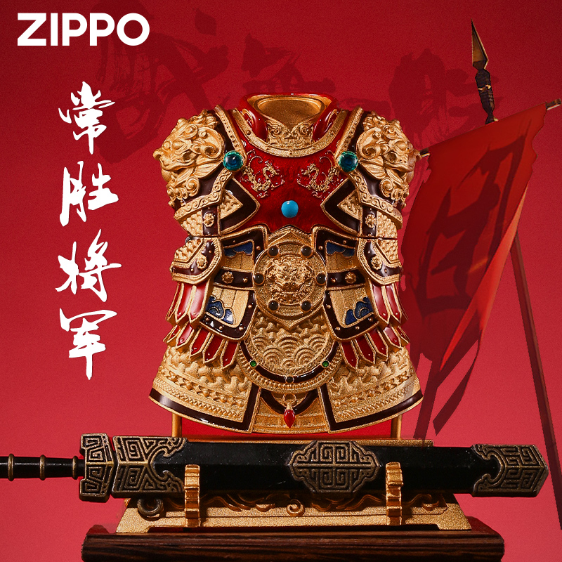 芝宝zippo打火机正品 重盔甲镀金珐琅彩常胜将军防风煤油送男友 ZIPPO/瑞士军刀/眼镜 ZIPPO/芝宝 原图主图