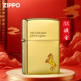 送男友礼物煤油 18k镀金2026年生肖马年限定版 zippo打火机原装 正品