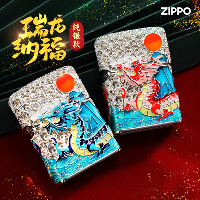 zippo打火机纯银重盔甲瑞龙纳福